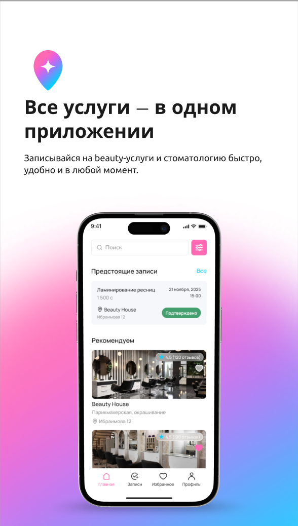 Быстрая запись