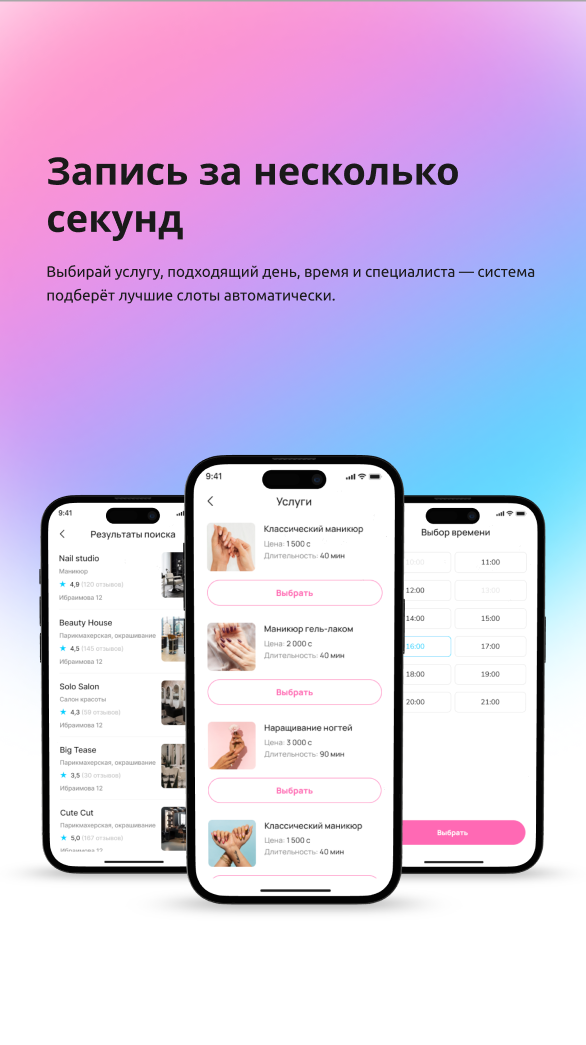 Лучшие специалисты